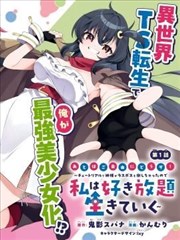 魔法少女奈叶 Reflection 2017动漫剧场版海报